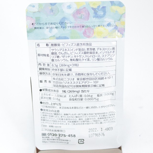 みぃ様専用　ラクビ　lakubi 食品/飲料/酒の食品(その他)の商品写真