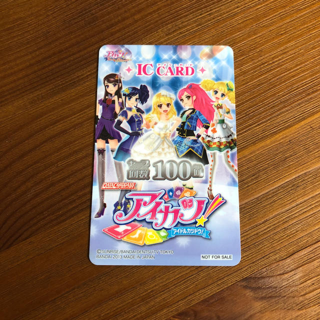 限定アイカツICカード | フリマアプリ ラクマ