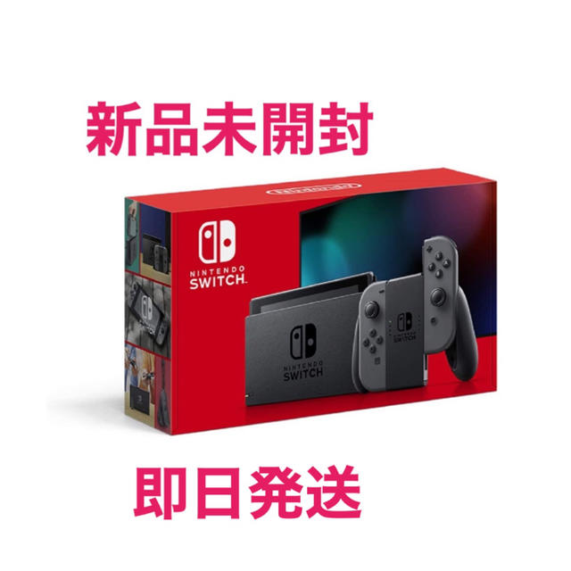 半額SALE☆ 新品:未開封☆ニンテンドーSwitch☆ カラー:グレー その他 半額SALE☆ 新品:未開封☆ニンテンドーSwitch☆ カラー:グレー その他