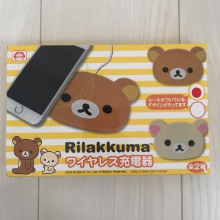 サンエックス(サンエックス)のリラックマ ワイヤレス充電器(バッテリー/充電器)