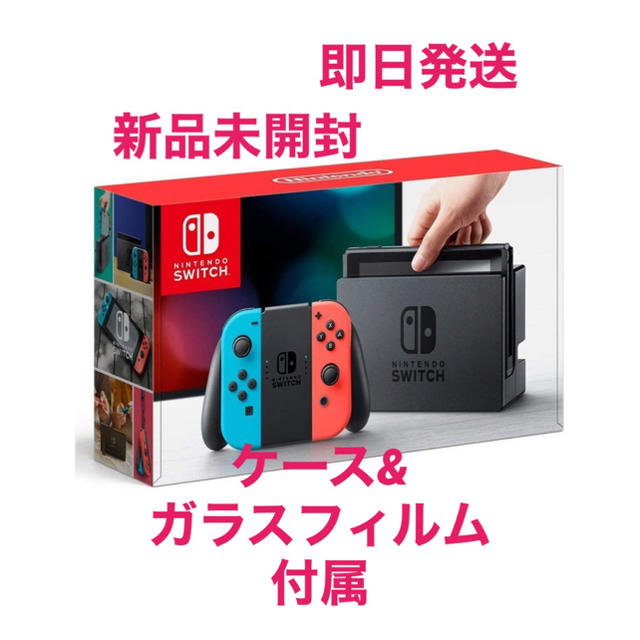 Nintendo Switch ネオンカラー新品・未開封 - ゲームソフト/ゲーム機本体 Nintendo Switch ネオンカラー新品・未開封 - ゲームソフト/ゲーム機本体
