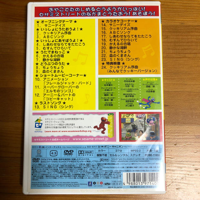 SESAME STREET(セサミストリート)のメイシー　いろのはなし／かぞえてみよう DVD ほか1枚 エンタメ/ホビーのDVD/ブルーレイ(キッズ/ファミリー)の商品写真