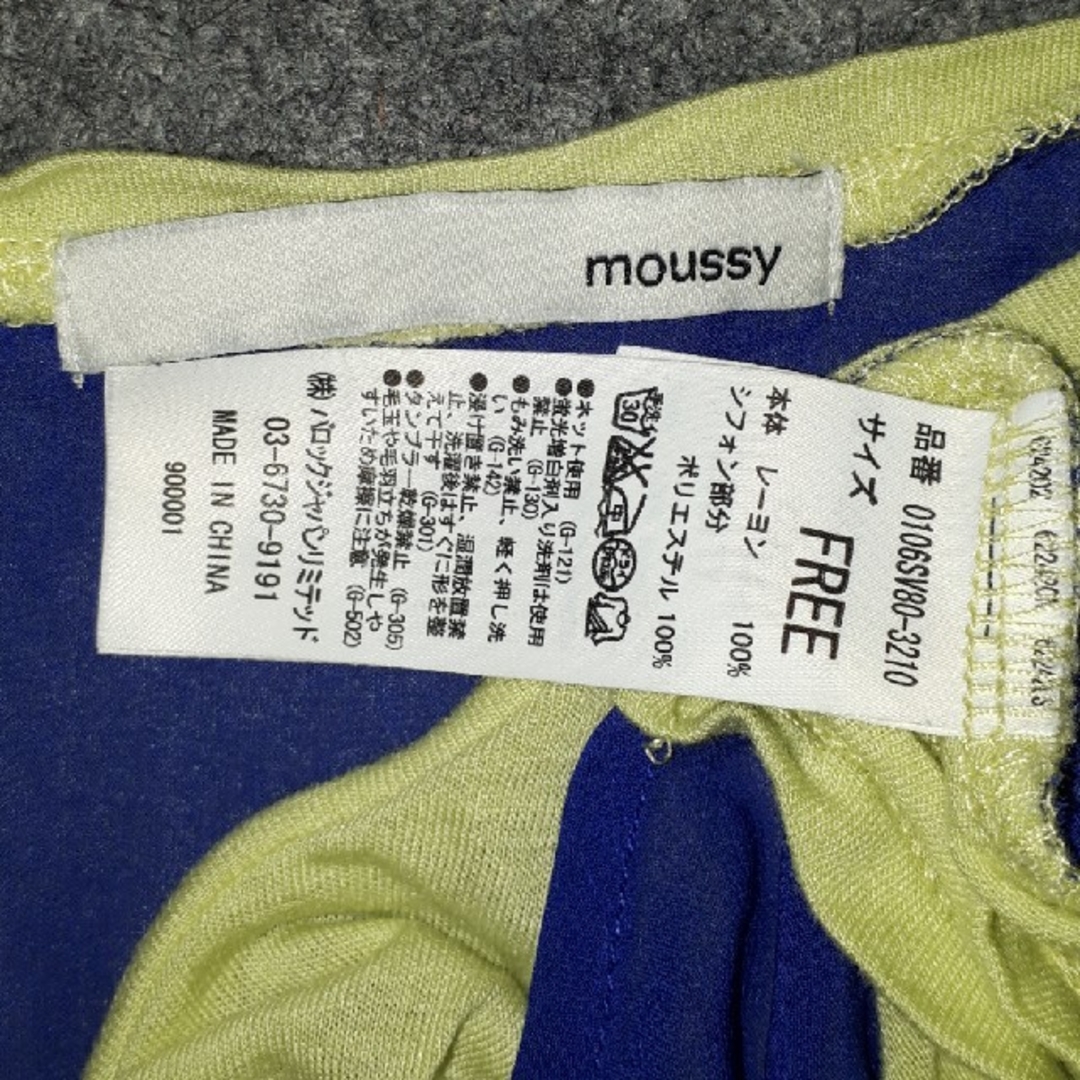 moussy(マウジー)のmoussy☆柔らかトップス レディースのトップス(カットソー(半袖/袖なし))の商品写真