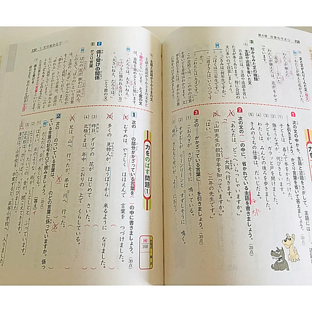 【匿名配送　送料込】自由自在　国語　小学３・４年　受験研究社　問題集　参考書 エンタメ/ホビーの本(語学/参考書)の商品写真