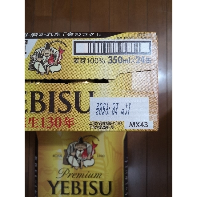 EVISU(エビス)のエビスビール プレミアム 350ml×48缶(ダンボール梱包) ヱビス 食品/飲料/酒の酒(ビール)の商品写真