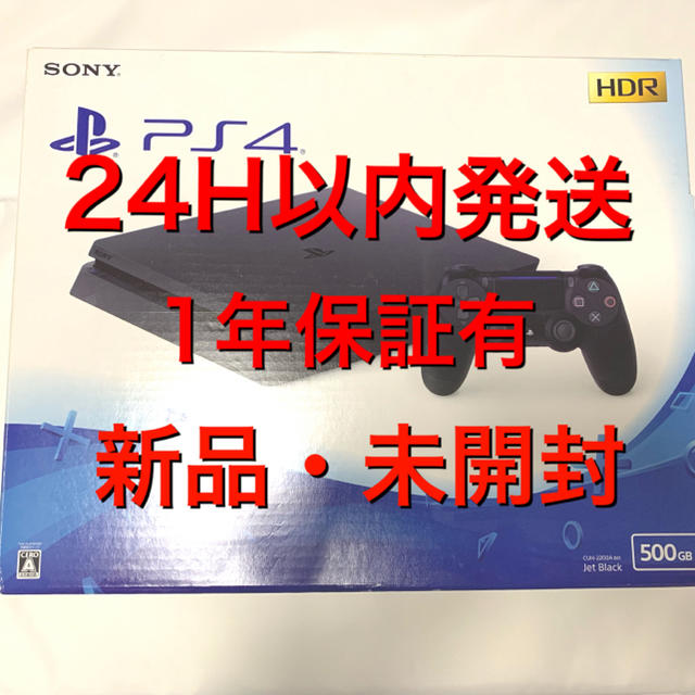 SONY PlayStation4 CUH-2200AB01 500GB