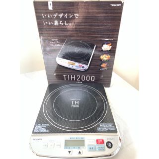 テスコム(TESCOM)のTESCOM TIH2000   IH調理器(調理機器)