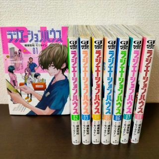 コウダンシャ(講談社)のラジエーションハウス 1～8巻(青年漫画)