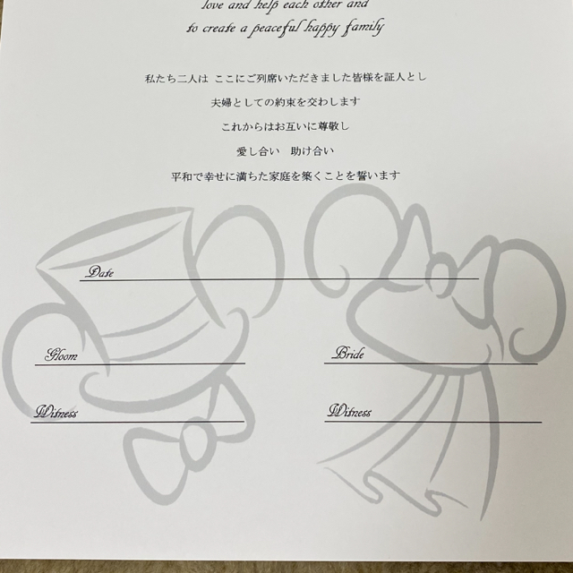 Disney(ディズニー)の結婚証明書　人前式　ミッキー&ミニー ハンドメイドのウェディング(その他)の商品写真