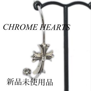 Chrome Heartsのフリマアイテム一覧 Chrome Heartsのフリマアイテム一覧