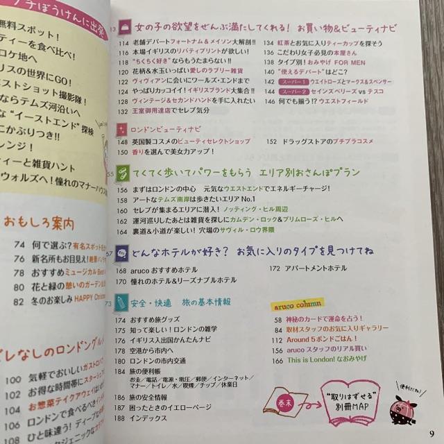 aruco ロンドン 2018年・2019年版 地球の歩き方 イギリス エンタメ/ホビーの本(地図/旅行ガイド)の商品写真