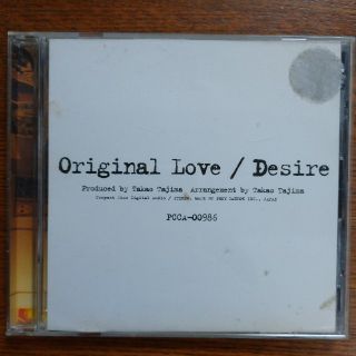 【CD】Original Love オリジナルラブ Desire(ポップス/ロック(邦楽))