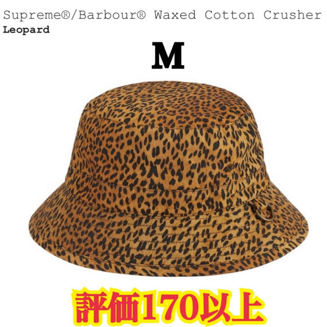 Supreme(シュプリーム)のSupreme Barbour Waxed Cotton Crusher M メンズの帽子(ハット)の商品写真