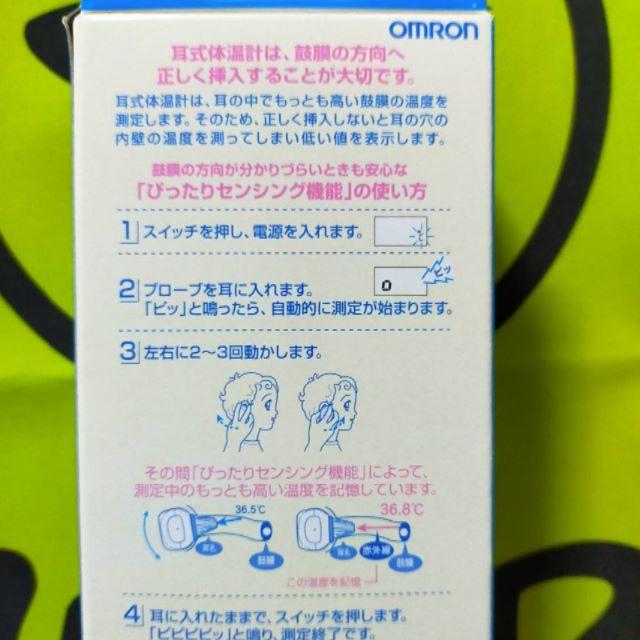 OMRON(オムロン)のみぃたろうさま専用　 コスメ/美容のコスメ/美容 その他(その他)の商品写真