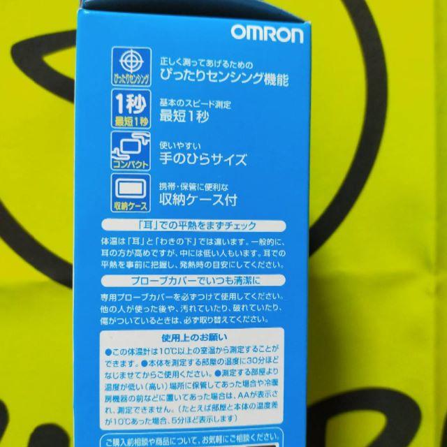 OMRON(オムロン)のみぃたろうさま専用　 コスメ/美容のコスメ/美容 その他(その他)の商品写真