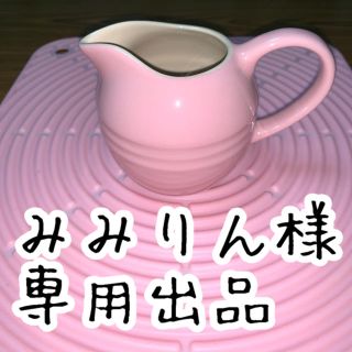 ルクルーゼ(LE CREUSET)のみみりん様専用(その他)