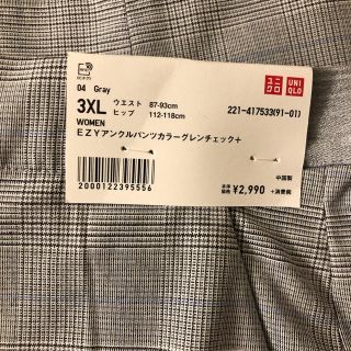 ユニクロ(UNIQLO)の【未使用タグ付】UNIQLO EZYアンクルパンツ(クロップドパンツ)