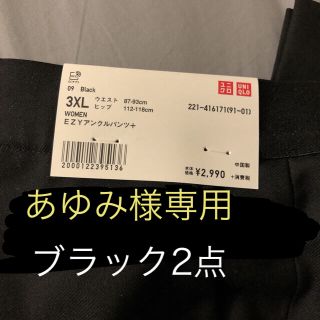 ユニクロ(UNIQLO)の【未使用】UNIQLO EZYアンクルパンツ【タグ付】(クロップドパンツ)