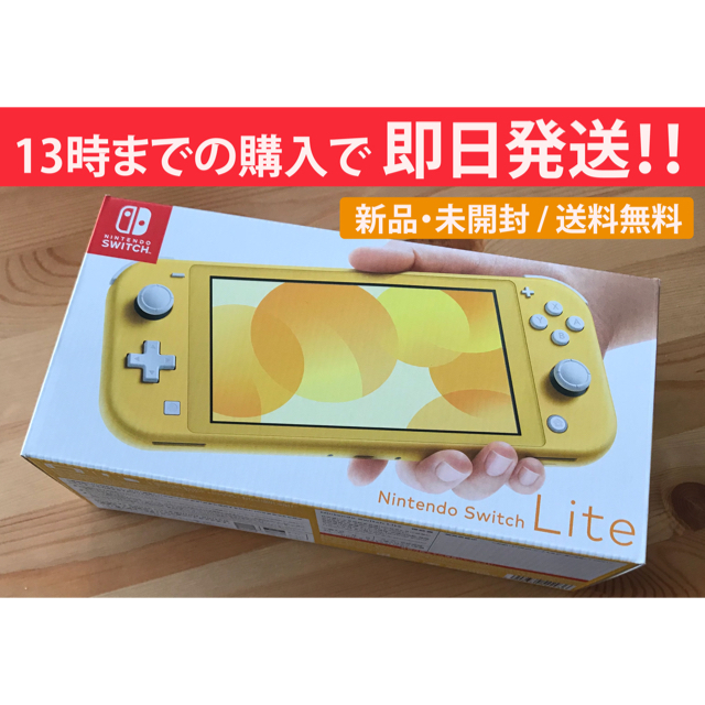 Nintendo Switch - 新品未開封 Switch Lite 本体 ニンテンドー