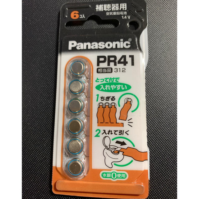 Panasonic(パナソニック)の電池　補聴器用　PR-41  5パック その他のその他(その他)の商品写真