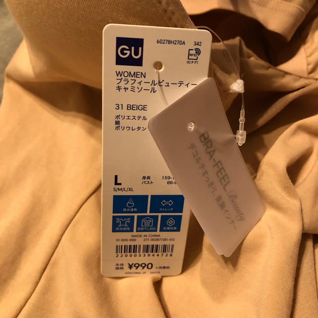 GU(ジーユー)のＧＵ ブラフィールビューティーキャミソール　ベージュ　Ｌ レディースの下着/アンダーウェア(その他)の商品写真