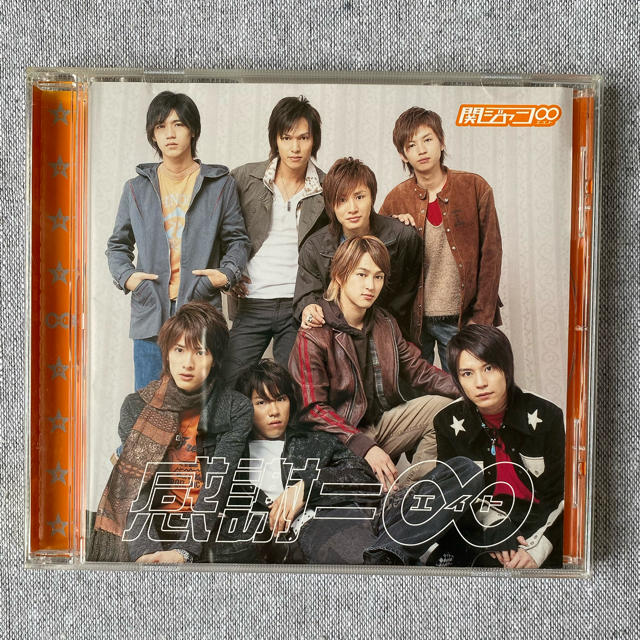 WEB限定カラー SUPER 関ジャニ∞ アルバム JUKE シングルCD CD WEB限定カラー SUPER 関ジャニ∞ アルバム JUKE シングルCD CD