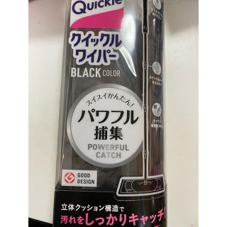 カオウ(花王)のクイックルワイパー  ブラック (日用品/生活雑貨)