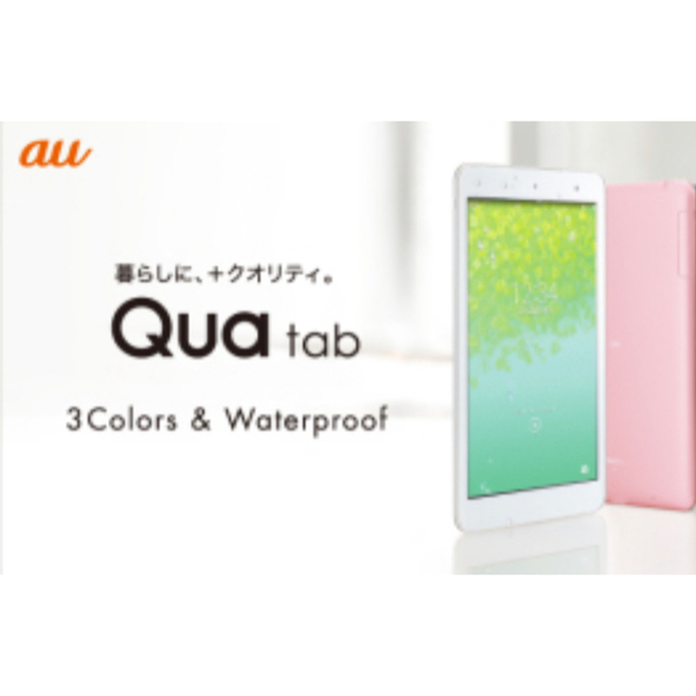 京セラ(キョウセラ)のＱuatab 01最終価格！！ スマホ/家電/カメラのPC/タブレット(タブレット)の商品写真