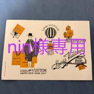 ルイヴィトン(LOUIS VUITTON)のルイヴィトン 非売品2017年シール 希少品 未使用品(その他)