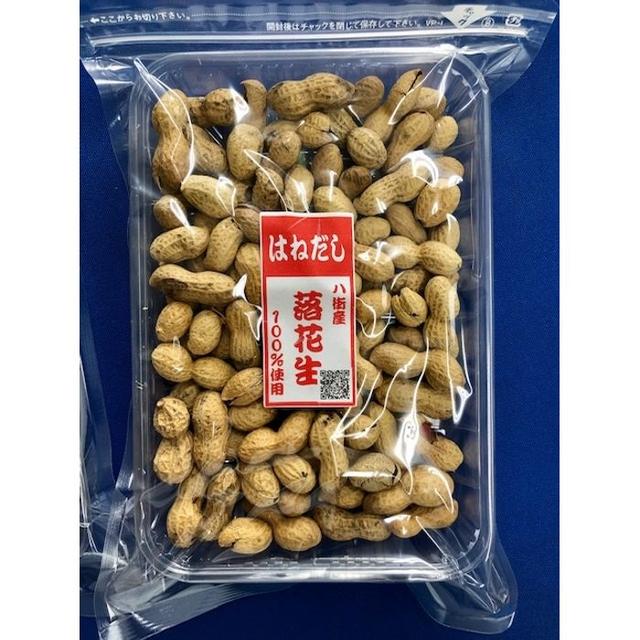 処分市 落花生 はねだし１５０ｇ×２個 八街産 訳あり 千葉県産 一源 食品/飲料/酒の食品(その他)の商品写真