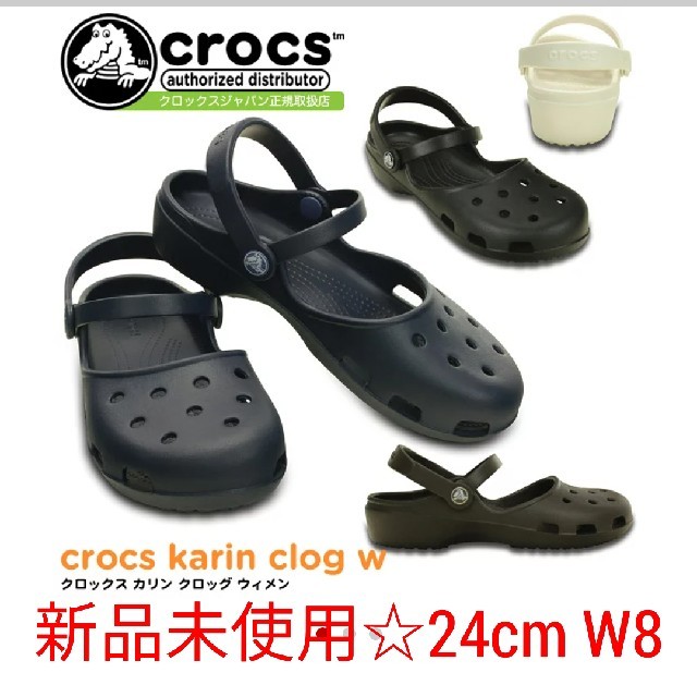 crocs - 新品未使用☆crocs カリン クロッグ W8 ブラック 24cmの crocs - 新品未使用☆crocs カリン クロッグ W8 ブラック 24cmの