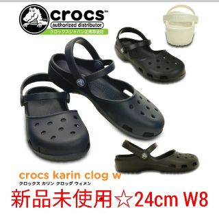 crocs - 新品未使用☆crocs カリン クロッグ W8 ブラック 24cmの crocs - 新品未使用☆crocs カリン クロッグ W8 ブラック 24cmの