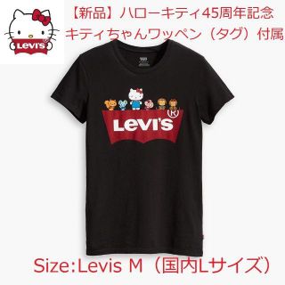 リーバイス(Levi's)のハローキティ45周年 LEVI’S® x HELLO KITTY コラボT①(Tシャツ(半袖/袖なし))