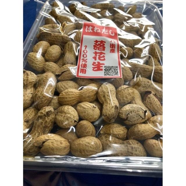 処分市 落花生 はねだし１５０ｇ×２個 八街産 訳あり 千葉県産 一源 食品/飲料/酒の食品(その他)の商品写真