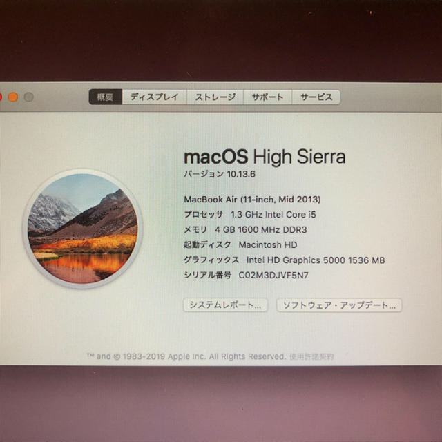 Mac (Apple)(マック)のMacBook AIR 2013 Mid 11 SSD128G カバー付き スマホ/家電/カメラのPC/タブレット(ノートPC)の商品写真