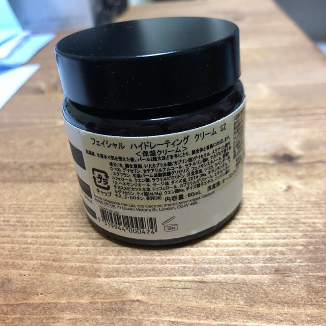 Aesop(イソップ)のフェイシャル ハイドレーディング クリーム SZ コスメ/美容のベースメイク/化粧品(化粧下地)の商品写真