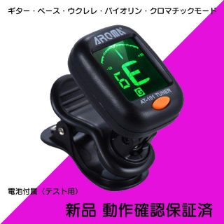 チューナー 大人気の定番ミニサイズ！（箱ダメージ品　他良品）(クラシックギター)