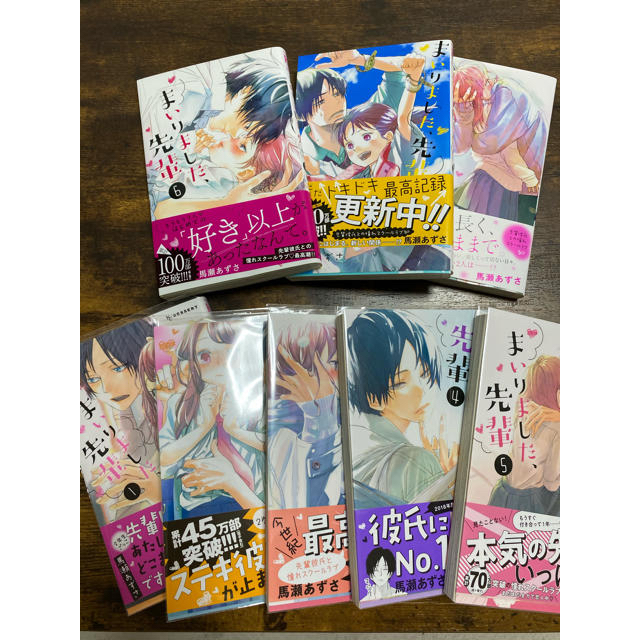 講談社(コウダンシャ)の【na2miさん】まいりました、先輩  1巻〜8巻 エンタメ/ホビーの漫画(少女漫画)の商品写真