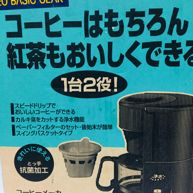 SANYO(サンヨー)の☆コーヒーメーカー☆ スマホ/家電/カメラの調理家電(コーヒーメーカー)の商品写真