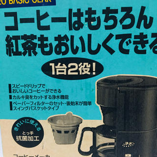 サンヨー(SANYO)の☆コーヒーメーカー☆(コーヒーメーカー)