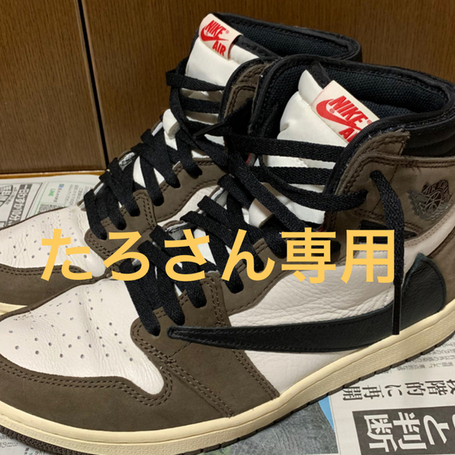 Air Jordan 1 High OG × Travis scott 29cmメンズ