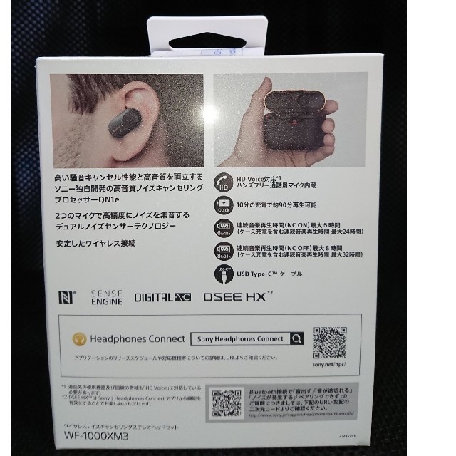 SONY(ソニー)のSONY ワイヤレスイヤホン"WF-1000XM3 スマホ/家電/カメラのオーディオ機器(ヘッドフォン/イヤフォン)の商品写真