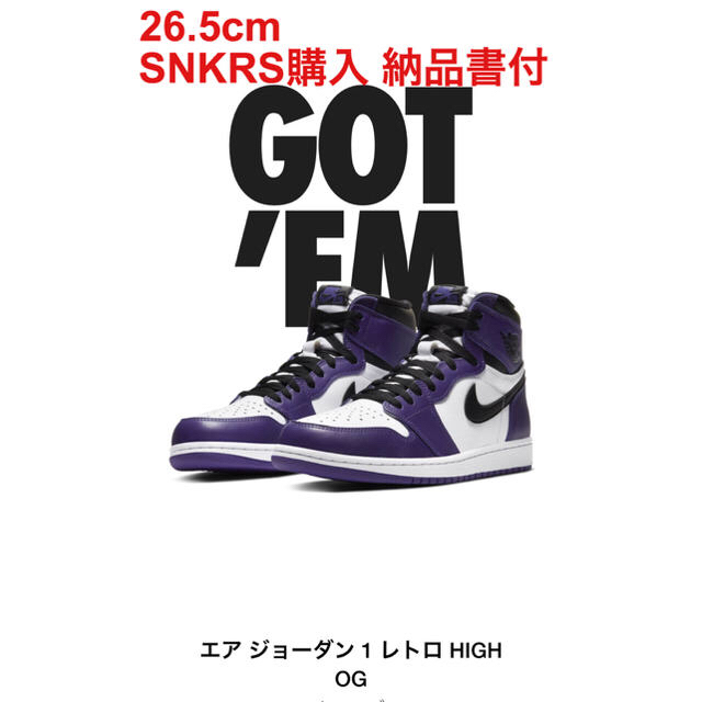 26.5 NIKE AIR JORDAN 1 COURT PURPLE