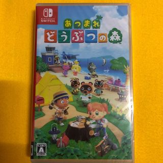 ニンテンドースイッチ(Nintendo Switch)のあつまれ どうぶつの森 Switch(家庭用ゲームソフト)