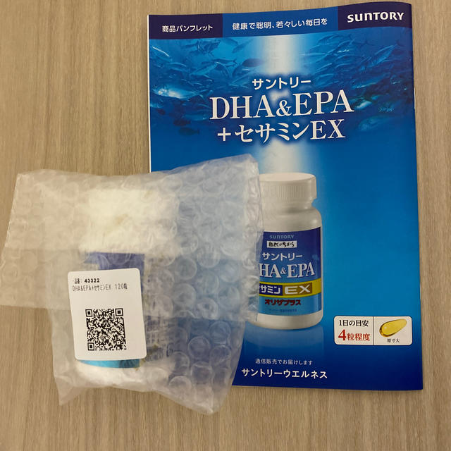 セサミンEX DHA EPA グルコサミンアクティブ　 | フリマアプリ ラクマ