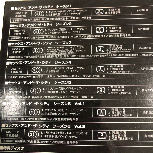 セックス・アンド・ザ・シティ エッセンシャル コレクションBOX