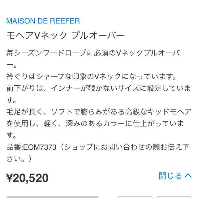 Maison de Reefur(メゾンドリーファー)のメゾンドリーファー モヘアＶネックニット レディースのトップス(ニット/セーター)の商品写真