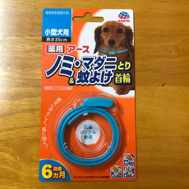 アース製薬(アースセイヤク)のアース　ノミ・マダニとり＆蚊よけ首輪 その他のペット用品(犬)の商品写真