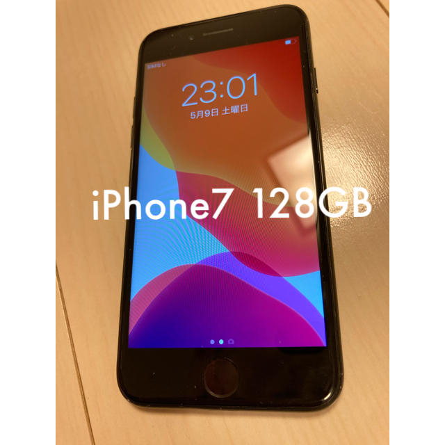 限定値下げ中！iPhone7 128GB BLACK音楽用携帯