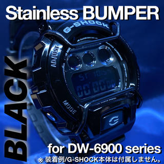 G-SHOCK DW-6900系 バンパー(プロテクター) ブラック(腕時計(デジタル))